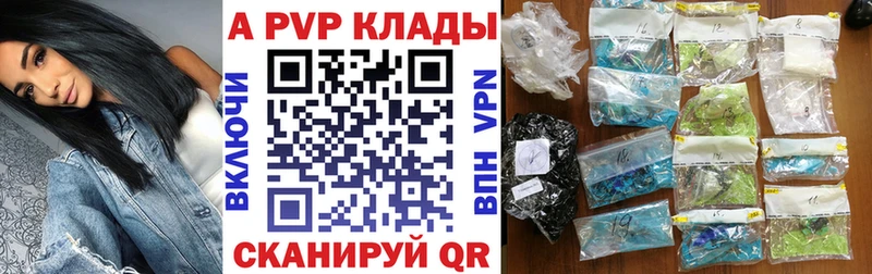 как найти закладки  Белёв  А ПВП кристаллы 