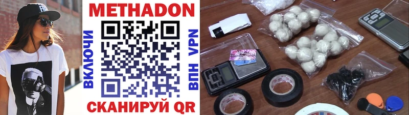 МЕТАДОН methadone  гидра ONION  Белёв 